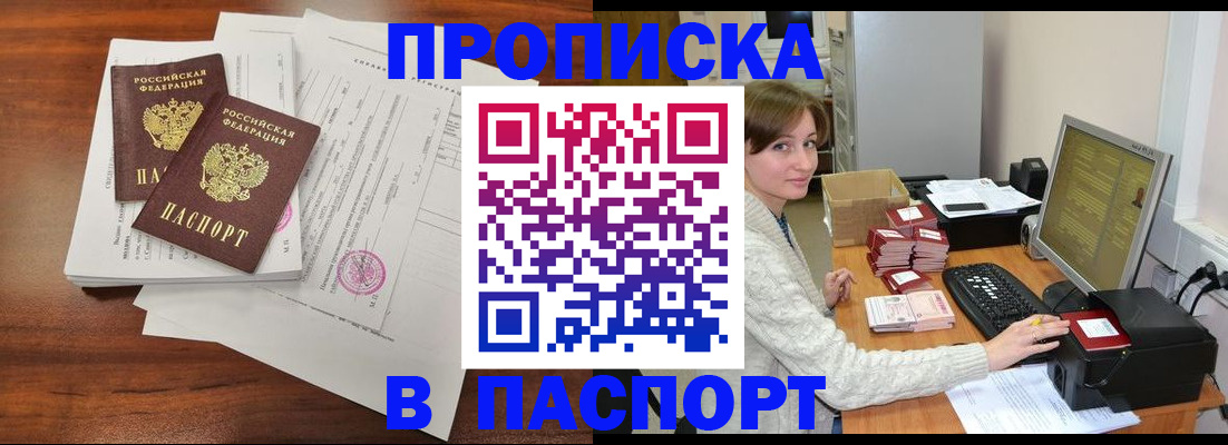 прописка иностранных граждан в Дивногорске