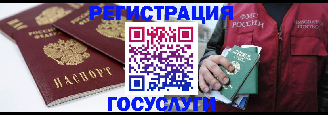 прописка паспорт в Дивногорске