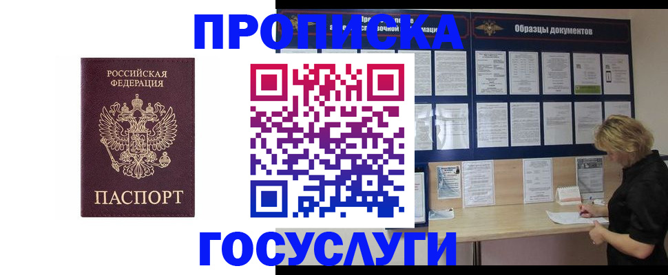 миграционный учет в Дивногорске