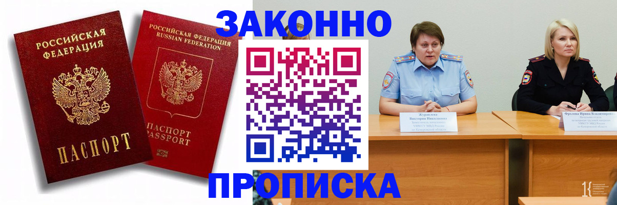 прописка для кредита в Дивногорске