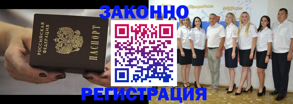 миграционный учет в Дивногорске