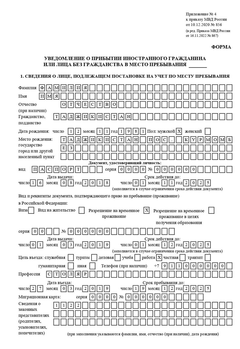 временная регистрация в Дивногорске временная регистрация в Дивногорске